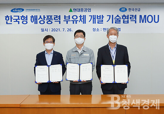 현대重·한국선급·선박해양플랜트연구소, 부유체 설계·공사별 프로젝트 인증·모형시험 성능검증 등 협력/현대重 제공