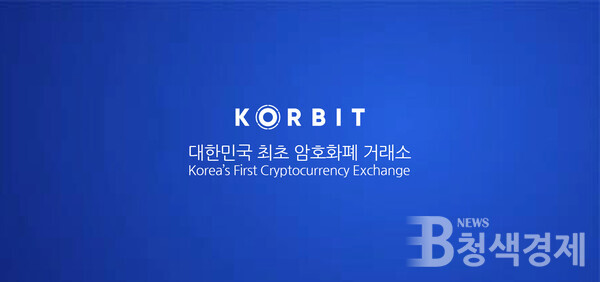 코빗/페이스북