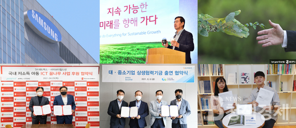 국내 기업 ESG 경영 물살⋯'환경‧사회공헌‧상생협력'에 힘써