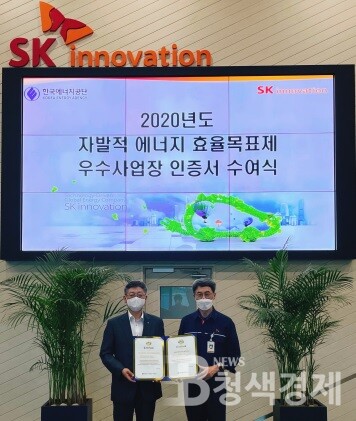 SK이노, 탄소배출 감축…배터리셀 생산 전기사용량 15% 줄여