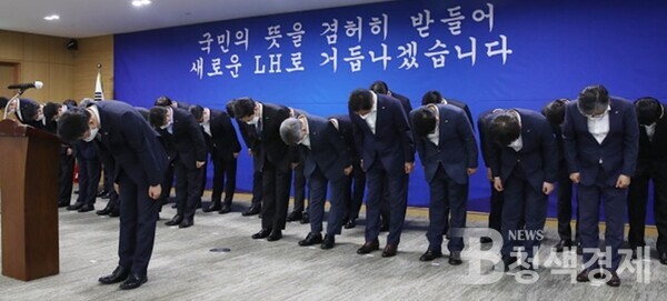 LH사태 사과하는 LH직원들/페이스북