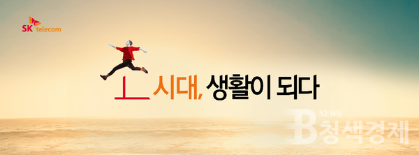 SKT·장애인고용공단·11번가, 장애인 보조공학센터 설립