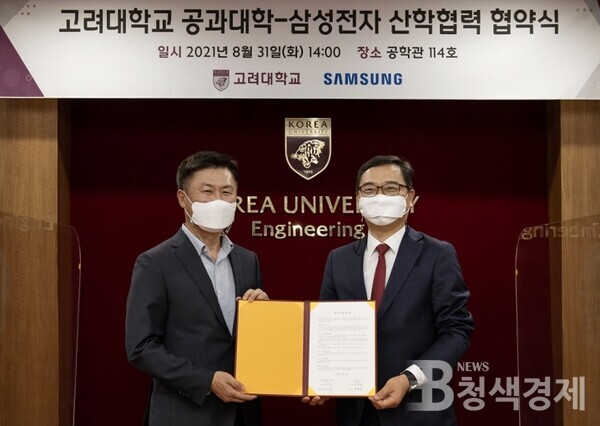 삼성전자·고려대, ‘친환경 에너지 연구센터’ 설립 업무협약