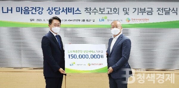 LH, 임대주택 입주민 마음건강 증진위해…1억5천만원 지원