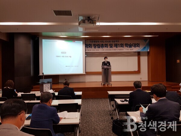 `한국ESG학회' 창립총회 개최… ESG 시대, 민관·학계·시민사회 협력 결의 다져