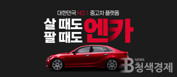 공정위, 엔카·보배드림·K카·KB차차차 등…불공정 약관시정 조치