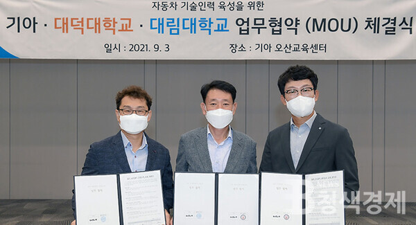 기아, 정비전문 인력양성…'하이테크 정비 아카데미' 실시