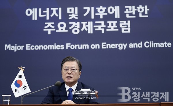 문재인 대통령이 2021년 UN 총회에 앞서 지난 9월 17일, 조 바이든 미국 대통령 주재로 화상으로 개최된 '에너지와 기후에 관한 주요경제국포럼'(MEF)에서 발언하고 있다/사진 청와대 제공