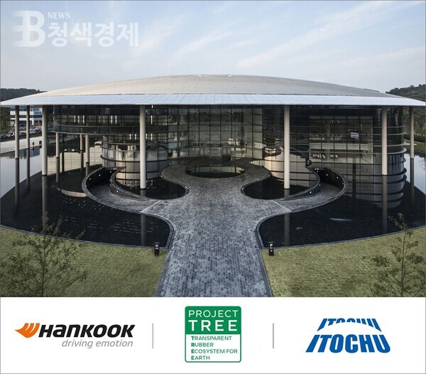 한국타이어, 블록체인 기반 지속가능한 천연고무 프로젝트 ‘PROJECT TREE’ 참여