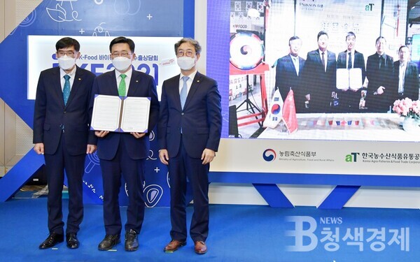 한국농수산식품유통공사 김춘진 사장, 중국 바이셩 그룹과 MOU