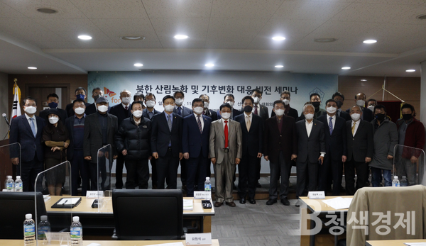 북한 산림녹화 및 기후변화 대응 비전 세미나 개최