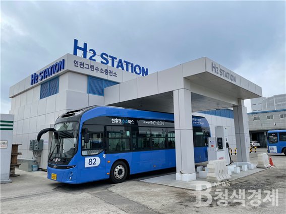 인천그린수소충전소