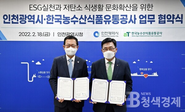 ‘농장에서 식탁까지 Net Zero(탄소중립)’ 실천