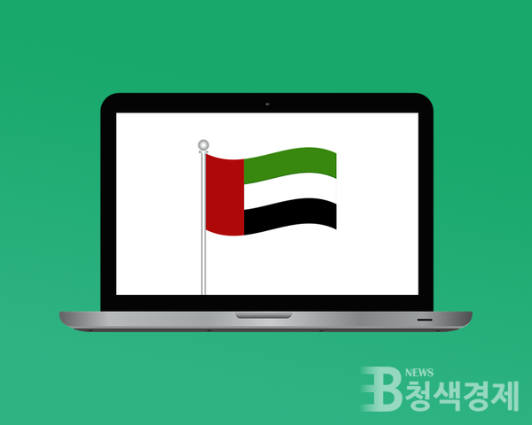 한-아랍에미리트(UAE) 경제공동위원회 차관회의, 화상으로 활발한 논의