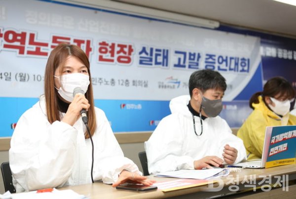 이들은 인력 부족으로 인한 과중한 업무, 열악한 처우 등을 규탄하며 국가가축방역시스템 개선을 촉구했다.
