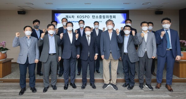 한국남부발전, 제4차 탄소중립위원회 개최