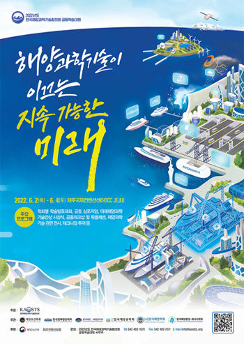 이인식 소장, 제주에서 '청색기술' 전파한다
