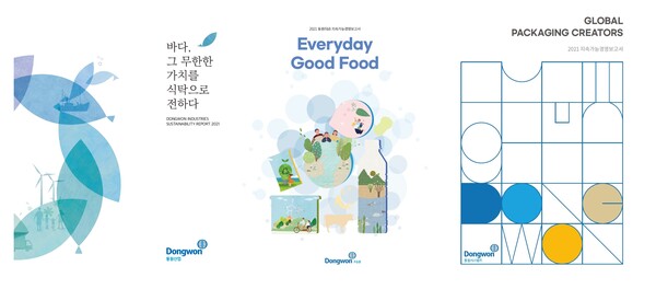 동원그룹 상장 계열사들, ‘2021 지속가능경영보고서’ 발간