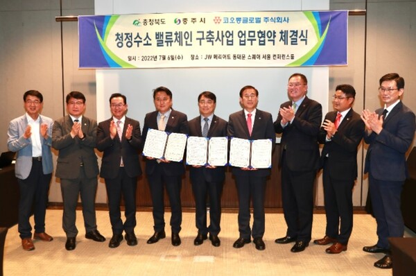 코오롱·충북, 충주에 중부권 최대 청정수소 생산거점 구축