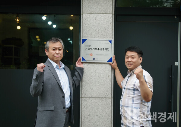 [Power Company] 국내 유일의 자체 공정 기술 갖춘 라돈 차단 저감 기업 ㈜라돈앤홈 홍기표 대표‧김우식 대표
