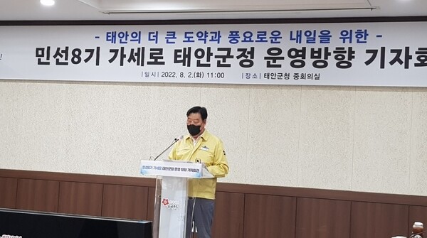 충남 태안군, 해상풍력 등 5대 분야 25개 전략사업 추진