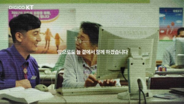 KT, ESG 경영 실천 의지 담은 신규 기업광고 공개