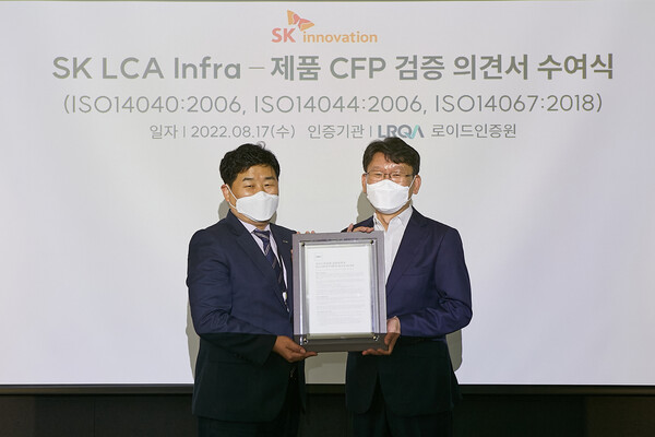 SK이노베이션, ‘온실가스 영향 측정시스템’ 글로벌 인증