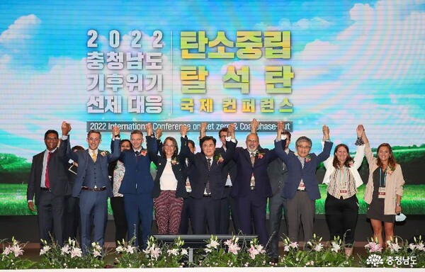컨퍼런스 참석자들이 기념촬영을 하고 있다. 사진=충남도