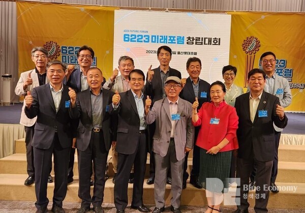 6223미래포럼에 참석한 ESG청색기술포럼 회원들이 기념촬영을 하고 있다 (사진=청색경제뉴스)