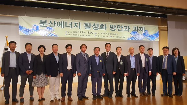 21일 국회도서관 대강당에서 열린 ‘분산에너지 활성화 방안과 과제’ 포럼 참석자들이 기념촬영을 하고 있다.왼쪽부터 김한곤 iSMR 기술개발추진단장, 김민석 에스퓨얼셀 대표, 무소속 양정숙 의원, 김신우 신성이엔지 전략기획실 상무, 천영길 산업부 에너지정책실장, 조상현 한국아이닷컴 대표이사, 더불어민주당 김성환 의원, 국민의힘 최형두 의원, 이창석 삼천리자산운용 부대표, 황우현 서울과학기술대 교수, 조찬규 한국전력 에너지신사업처 차장, 박상희 산업부 신산업분산에너지 과장, 안희민 데일리한국 부장, 한미숙 헤리트 대표.(사진=청색경제뉴스)