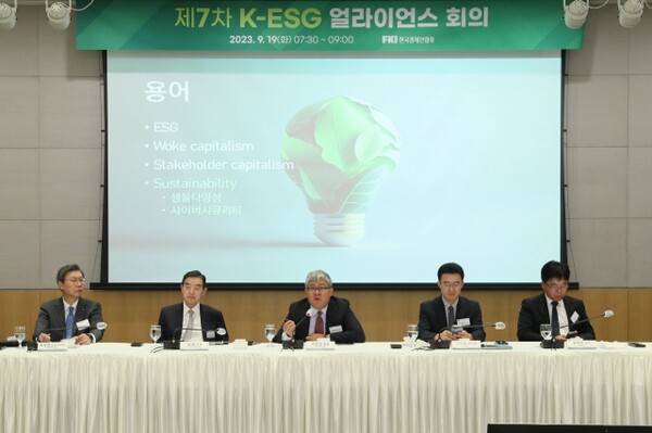 “ESG 공시 거스를 수 없지만…기업·현장 목소리 적극 반영돼야”
