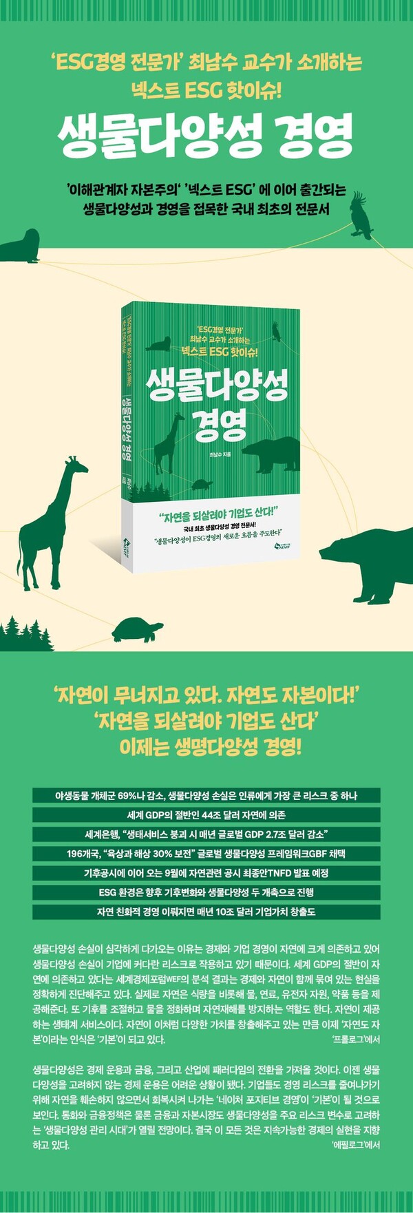 자료=새빛출판사