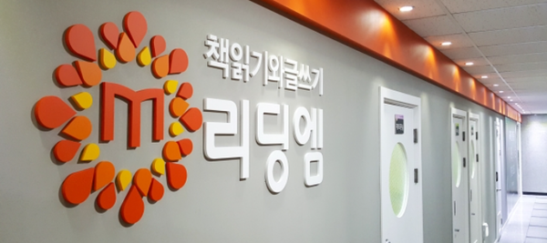                               [사진=리딩엠]