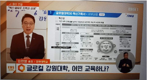 강원대‧강릉원주대, 대학 합치고 학과 벽 허물고...1000억 받는 글로컬 대학에 최종 선정돼