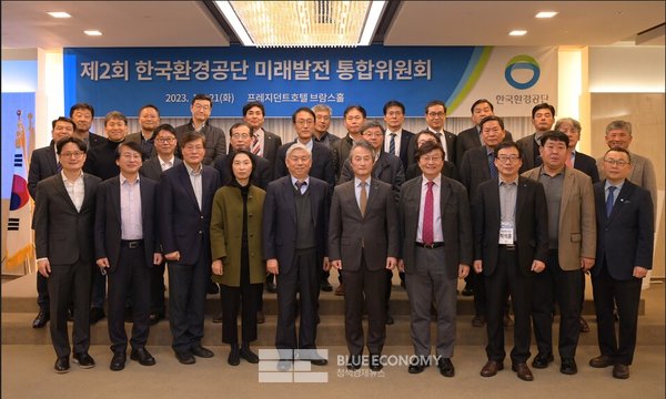 통합위원회 개최 사진