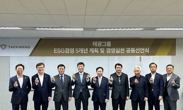 태광그룹, ESG경영 5개년 계획 발표…3대 핵심전략 확정