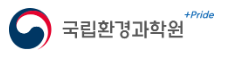 국립환경과학원, 과학기반 기후위기 적응정보 제공 시작한다