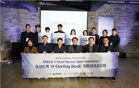 현대건설-한국사회투자, 스타트업 육성 통해 환경·사회적 임팩트 창출
