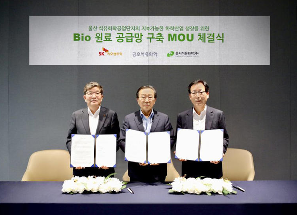 울산지역 3개사, 지속가능 바이오 원료 공급망 구축 협력
