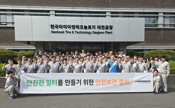 대전공장 앞에서 안전보건경영 선포식 기념 촬영하는 임직원.2024.4.12. 한국타이어앤테크놀로지 제공