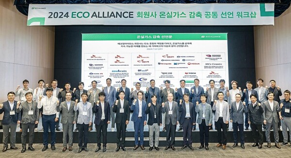 24일 경기 성남시에 위치한 두산타워에서 ‘에코얼라이언스(ECO Alliance) 워크숍’ 현장 (자료제공=SK하이닉스)