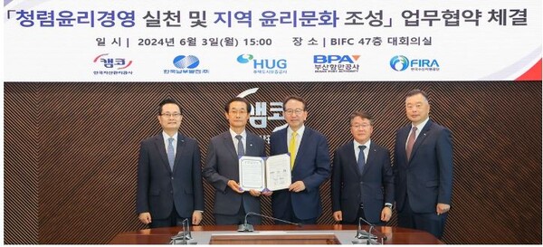 부산항만공사(BPA) 등 부산지역 5개 공공기관 실천 협약을 맺었다. 사진=부산항만공사