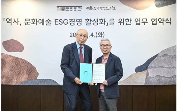 지난 4일 손욱 세종국가경영연구원(왼쪽)과 안호상 세종문화회관 사장이, 문화예술 부문 ESG 업무협약 체결했다. 사진=세종문화회관 제공