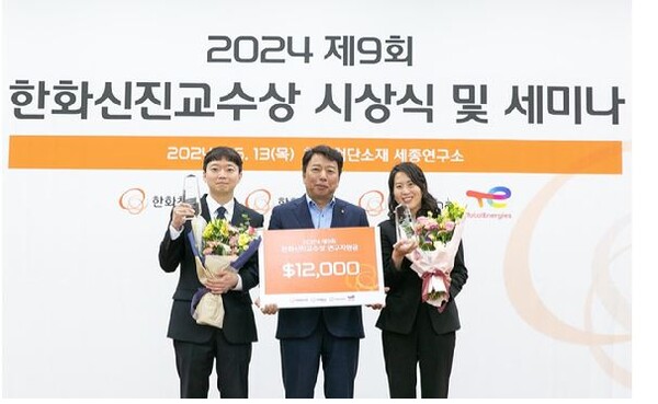 친환경·신소재 분야 재미 과학자 3명, '2024 한화 신진교수상' 수상