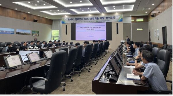 한국수력원자력이 이달 14일 국내 연료전지 전문기업 관계자들과 PAFC 이산화탄소 포집 기술 개발을 위한 과제 착수 회의를 열고 있다. 사진=한국수력원자력 제공