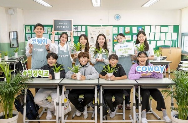 코웨이의 환경경영은 미래 세대에게 청정한 세상을 물려줄 수 있는 지속가능성에 초점을 맞추고 있다. 코웨이 청정학교 교실숲이 그중 하나다. 사진=코웨이 제공