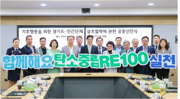 경기도는 오병권(첫째줄 왼쪽에서 여섯 번째) 도 행정1부지사가 참석한 가운데 경기도자원봉사센터 등 도내 16개 민간단체와 '기후위기 대응 동참 공동선언식'을 진행했다고 21일 밝혔다. 사진=경기도 제공