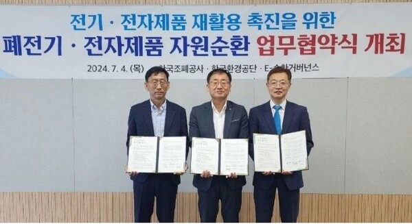 4일 유창수 조폐공사 처장과 이호령 한국환경공단 처장, 이충우 E-순환거버넌스 본부장(오른쪽부터)이 ‘폐전기전자제품 재활용 촉진을 위한 자원순환 업무협약’을 체결한 후 기념촬영을 하고 있다. 사진=조폐공사