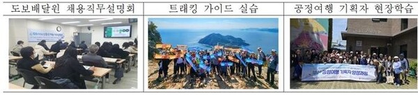 주요 신중년 ESG일자리 창출 사업 . 자료=부산시