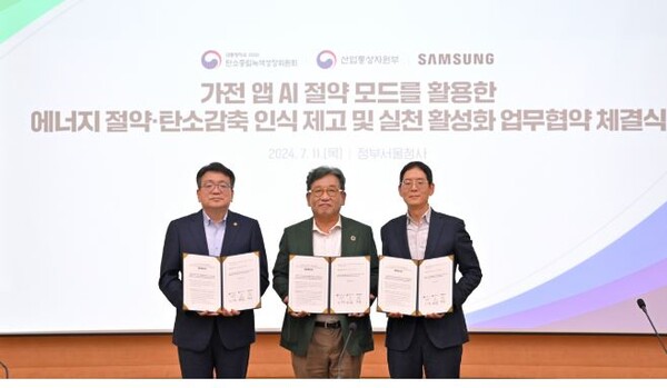 최남호 산업통상자원부 제2차관(왼쪽부터), 김상협 탄소중립녹색성장위원회 민간공동위원장, 박찬우 삼성전자 부사장이 11일 정부서울청사에서 에너지 절약 및 탄소감축을 위한 업무협약을 체결했다. 사진=탄소중립녹색성장위원회